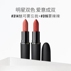M·A·C MAC 魅可 轻尤雾弹口红316+314 教师中秋节礼物