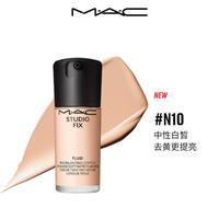 M·A·C MAC 魅可 无瑕粉底液#(新色)N10  油皮的神遮瑕控油持妆  教师礼