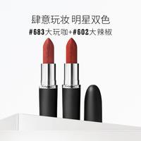 M·A·C MAC 魅可 大子弹头口红683+602 教师中秋节礼物