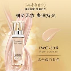 雅诗兰黛 白金级奢宠光璨精华粉底液 1W0#20 30ml