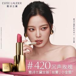 雅诗兰黛 丝雾小金管唇膏哑光口红礼盒化妆品生日礼物送女友