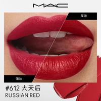 M·A·C MAC 魅可 大子弹头口红#612大天后 哑光高级显白  教师中秋节礼物
