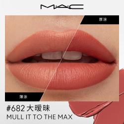 M·A·C MAC 魅可 大子弹头口红哑#682大暧昧 哑光高级显白  教师中秋节礼物