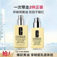 倩碧 三步曲系列 无油黄油 润肤乳-清爽型