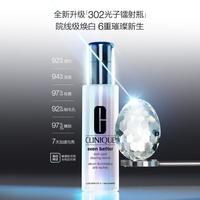 倩碧 302光子镭射瓶美白祛斑精华 第二代