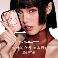 M·A·C MAC 魅可 未来幻境眼影盘#2G早八   持久显色自然不飞粉 教室礼