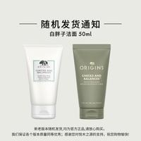 悦木之源 修护灵芝水爽肤水氨基酸温和洗面奶洁面敏感痘肌