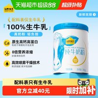 移动端、88VIP：认养一头牛 高钙高蛋白 全脂乳粉