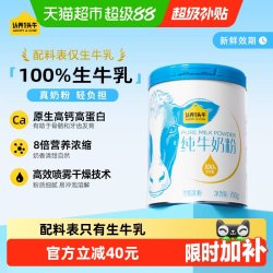 认养一头牛 高钙高蛋白 全脂乳粉