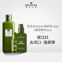 悦木之源 菌菇水修护乳保湿祛痘敏感肌控油不油腻送礼物盒