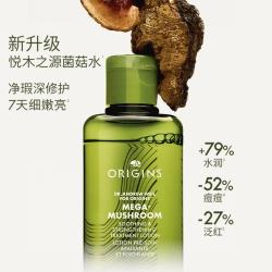 悦木之源 4.0菌菇爽肤水灵芝精华补水喷雾保湿敷控油敏感肌