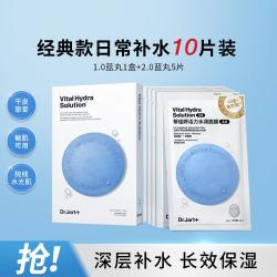 蒂佳婷 + 蒂佳婷 Dr.Jart+ Dermask系列 水动力活力水润面膜 25g*5片*3