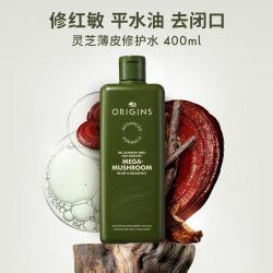 悦木之源 菌菇水灵芝精华爽肤水敏感肌清爽型控油礼盒补水保湿