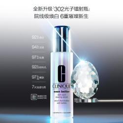 倩碧 匀净系列 淡痘印 美白淡斑精华  30ml*2