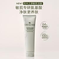 悦木之源 氨基酸慕斯泡沫洁面洗面奶深层清洁毛孔白胖子卸妆敏感肌控油平衡