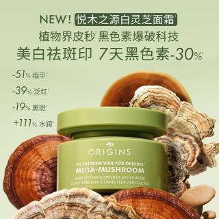悦木之源 白灵芝面霜50ml美白祛斑补水保湿晒后修复乳液祛黄提亮护肤化