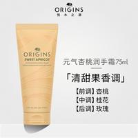 悦木之源 手膜级护手霜补水保湿柔肤精华细嫩滋润防干裂持久留香75ml