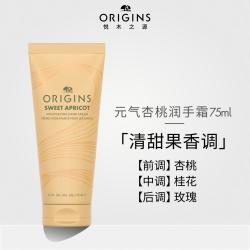 悦木之源 手膜级护手霜补水保湿柔肤精华细嫩滋润防干裂持久留香75ml