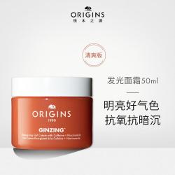 悦木之源 焕亮肌肤 面霜  正常规格