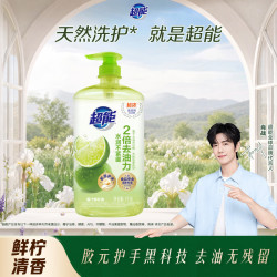 超能 离子去油洗洁精 1kg 柠檬护手
