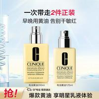 倩碧 天才黄油保湿修护乳液 200ml+125ml