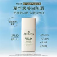 悦木之源 保湿淡斑物理防晒霜隔离精华乳清爽不油腻三合一
