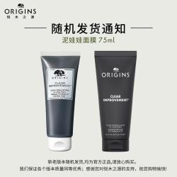 悦木之源 泥娃娃清洁面膜祛黑头粉刺收缩毛孔活性炭涂抹式控油水润不拔干