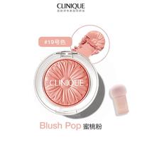 倩碧 小雏菊花形腮红3.5g修容提亮显白送礼