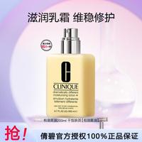 倩碧 保湿修护 润肤乳液