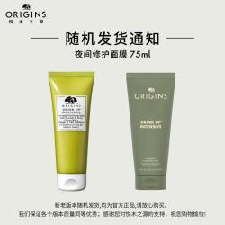 悦木之源 彻夜畅饮水润夜间修护面膜75ml强效保湿修护