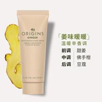悦木之源 花颜悦色润手霜香氛保湿护手霜礼物送女友滋润秋冬高端不油腻便携