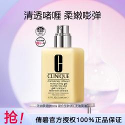倩碧 修护 润肤乳液  200ml