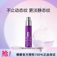 倩碧 淡纹 抗皱精华  50ml