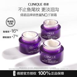倩碧 紫光淡纹眼霜15ml 提眼睑紧致淡纹敏感肌