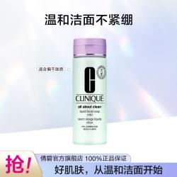倩碧 清爽液体洁颜皂200ml 清洁毛孔