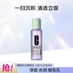 倩碧 明肌水清洁控油补水滋润平衡爽肤水净透水润细毛孔