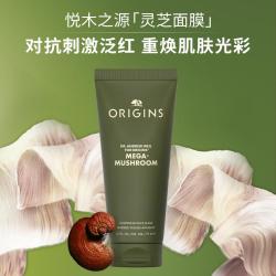 悦木之源 灵芝焕能好底子精华面膜75ml强韧肌肤焕亮肌肤