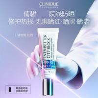 倩碧 隔离防晒2合1 光子镭射盾防晒SPF50敏感肌