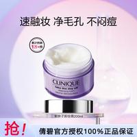 倩碧 三合一 卸妆膏  200ml