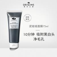 悦木之源 面膜祛黑头粉刺收缩毛孔活性炭涂抹式控油水润不干