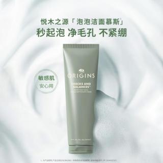 悦木之源 泡沫洁面慕斯250ml洁净氨基酸洗面奶