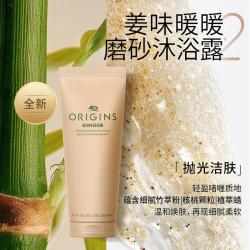 悦木之源 持久留香高档保湿滋润嫩肤秋冬精油磨砂香氛沐浴露送礼物去角质