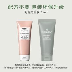 悦木之源 泥娃娃清洁面膜祛黑头粉刺收缩毛孔活性炭涂抹式控油水润不拔干