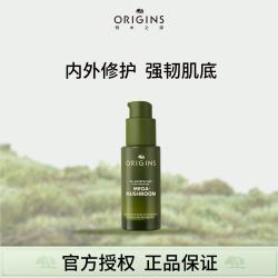 悦木之源 韦博士灵芝焕能强韧密集修护浓缩精华 30ml