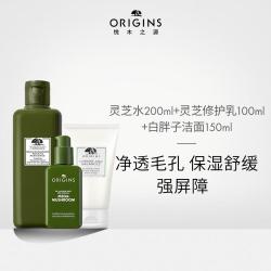 悦木之源 菌菇水修护乳保湿祛痘敏感肌控油不油腻送礼物盒