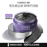 倩碧 油皮专用黑化紫胖子卸妆膏眼唇脸部卸妆清洁