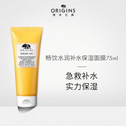 悦木之源 畅饮水润补水保湿面膜涂抹面膜长效保湿礼盒