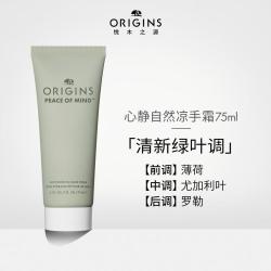 悦木之源 手膜级护手霜补水保湿柔肤精华细嫩滋润防干裂持久留香75ml