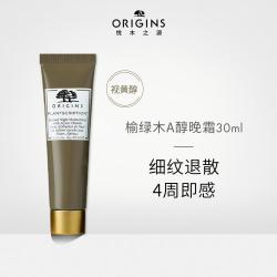 悦木之源 淡纹 晚霜
