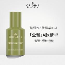 悦木之源 榆绿木提拉紧致淡纹精华